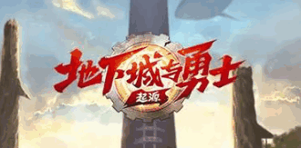 地下城私服外观党必备：绝版时装复刻时间预测