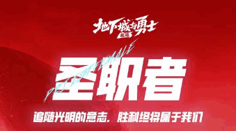 公益服装备搭配误区：3种高名望低伤害的配装